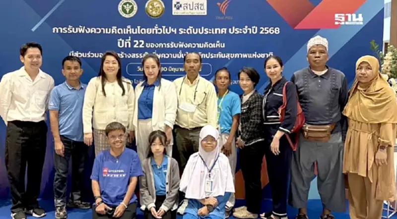 ผู้ป่วยโรคท้าวแสนปม ร้อง รมว.สาธารณสุข เข้าถึงสิทธิการรักษาอย่างเท่าเทียม ผู้ป่วยโรคท้าวแสนปม ร้อง รมว.สาธารณสุข เข้าถึงสิทธิการรักษาอย่างเท่าเทียม