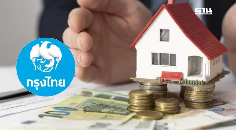 กรุงไทย ยกเว้นดอกเบี้ยสินเชื่อบ้าน-สินเชื่อธุรกิจ SSME นาน 3 เดือน