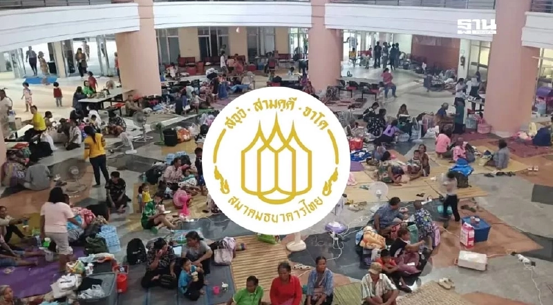 แบงก์รวมพลังเยียวยาผลกระทบชายแดนไทย-กัมพูชา-อุทกภัย แบงก์รวมพลังเยียวยาผลกระทบชายแดนไทย-กัมพูชา-อุทกภัย