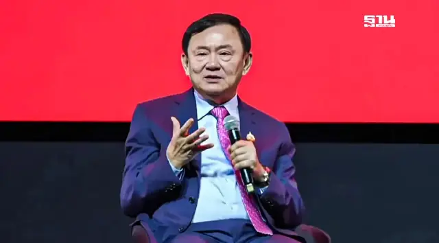 ทักษิณ โชว์วิสัยทัศน์ Soft Power ชี้ "อิจฉา-ไม่สามัคคี" ขวางพัฒนาประเทศ ทักษิณ โชว์วิสัยทัศน์ Soft Power ชี้ "อิจฉา-ไม่สามัคคี" ขวางพัฒนาประเทศ