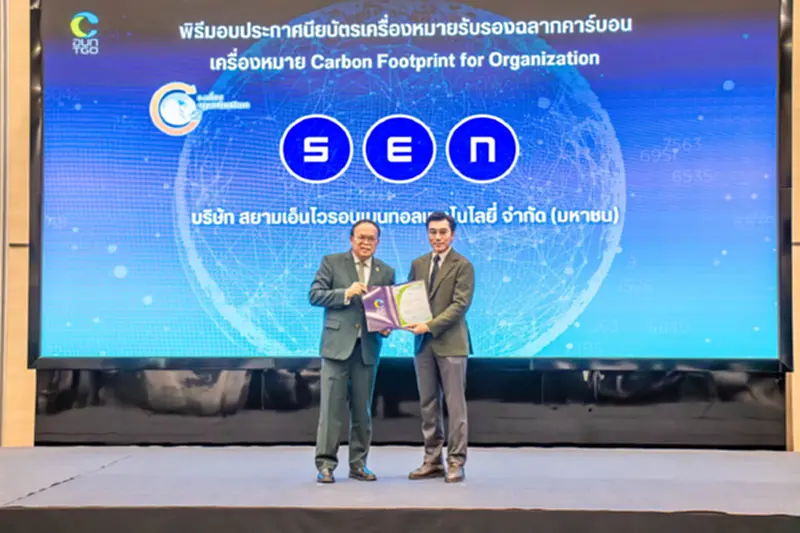 SEN คว้ารางวัล องค์กรคาร์บอนฟุตพริ้นท์ ผนึกพันธมิตรลดก๊าซเรือนกระจก SEN คว้ารางวัล องค์กรคาร์บอนฟุตพริ้นท์ ผนึกพันธมิตรลดก๊าซเรือนกระจก