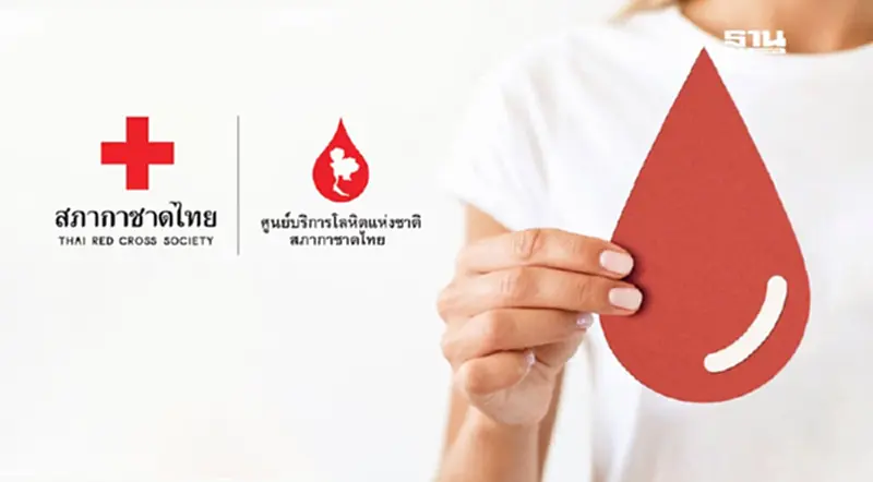 ต้องการด่วน! ขอบริจาคเลือด 500 ราย/วัน เพื่อส่งต่อรพ.ชายแดนไทย-กัมพูชา ต้องการด่วน! ขอบริจาคเลือด 500 ราย/วัน เพื่อส่งต่อรพ.ชายแดนไทย-กัมพูชา