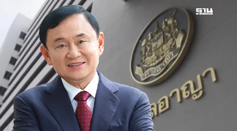 “ทักษิณ”อารมณ์ดีหลังปิดคดี ม.112 มั่นใจศาลให้ความเป็นธรรม