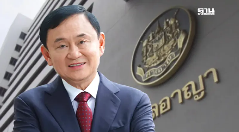“ทักษิณ”อารมณ์ดีหลังปิดคดี ม.112 มั่นใจศาลให้ความเป็นธรรม “ทักษิณ”อารมณ์ดีหลังปิดคดี ม.112 มั่นใจศาลให้ความเป็นธรรม