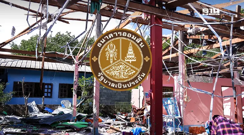 ออมสิน พักหนี้-ไม่คิดดอกเบี้ย 3 เดือน ช่วยลูกหนี้ชายแดนกัมพูชา-น้ำท่วม