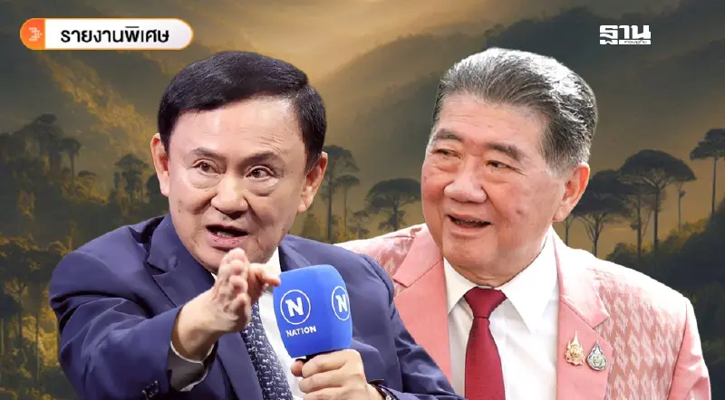 เปิดเกมรุกทวงคืน 'ที่ดินเขากระโดง' ปฏิบัติการมหาดไทยยุคภูมิธรรม เปิดเกมรุกทวงคืน 'ที่ดินเขากระโดง' ปฏิบัติการมหาดไทยยุคภูมิธรรม