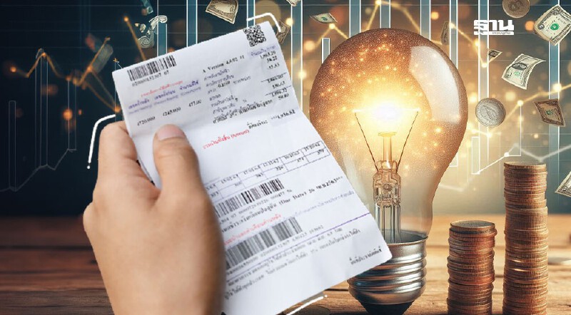 .ค่าไฟหน่วยละกี่บาท งวดก.ย. -ธ.ค. 68 จ่ายแพง-ถูกสุดเท่าไหร่.