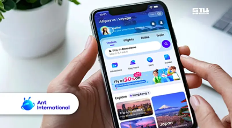 แอนท์ฯ เปิดตัว Alipay+ Voyager “Agentic AI ” ยกระดับท่องเที่ยวโลก แอนท์ฯ เปิดตัว Alipay+ Voyager “Agentic AI ” ยกระดับท่องเที่ยวโลก