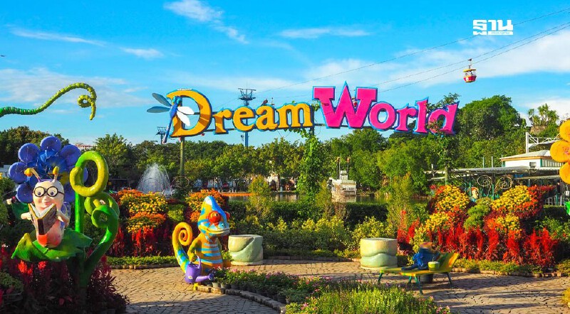 .ดรีมเวิลด์ จัดโปรโมชั่น รับหยุดยาววันอาสาฬบูชา วันเข้าพรรษา 2568.