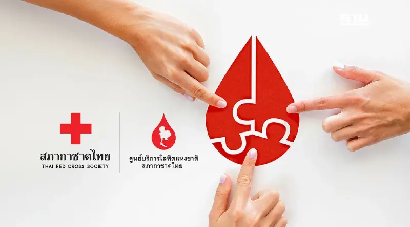 ด่วน! สภากาชาดไทย ขอรับบริจาคเลือด ส่งรพ.ชายแดนไทย-กัมพูชา เช็คจุดบริจาคทั่วประเทศได้ที่นี่