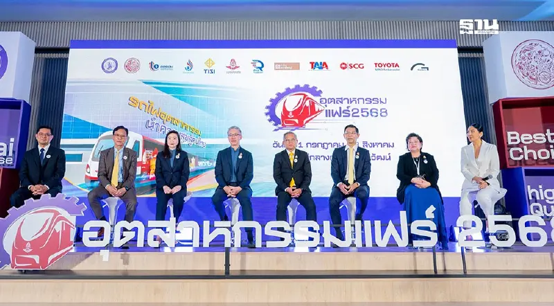 เครือสหพัฒน์ จัดงาน "อุตสาหกรรมแฟร์ 2568" หวังกระตุ้นเศรษฐกิจ 300 ล้าน เครือสหพัฒน์ จัดงาน "อุตสาหกรรมแฟร์ 2568" หวังกระตุ้นเศรษฐกิจ 300 ล้าน