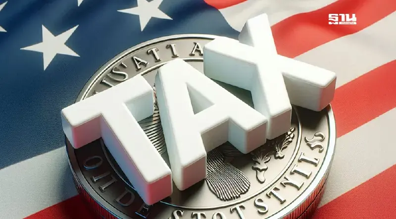 ผวาสหรัฐเก็บภาษีไทยโหด 36% ทุบขีดแข่งขันพ่ายเวียดนาม จี้ทุกฝ่ายเตรียมรับมือ