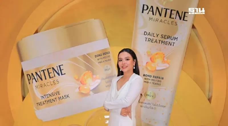 ถอดรหัสกลยุทธ์ P&G ดัน "แพนทีน ทรีตเมนต์" บุกตลาด คาดดันยอดโต 300% ถอดรหัสกลยุทธ์ P&G ดัน "แพนทีน ทรีตเมนต์" บุกตลาด คาดดันยอดโต 300%
