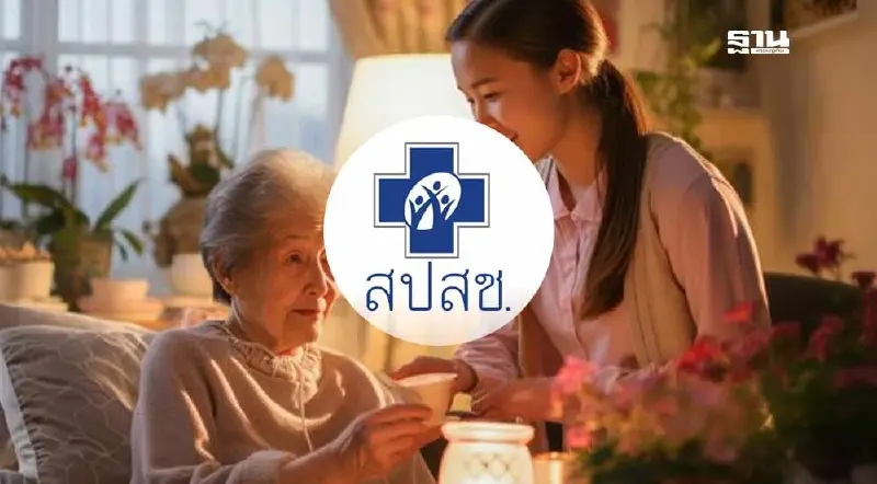 สปสช. เปิดฟังความเห็นจ่ายค่าจ้างดูแลคนพึ่งพิงสูงสุด 6 พันบาท/เดือน