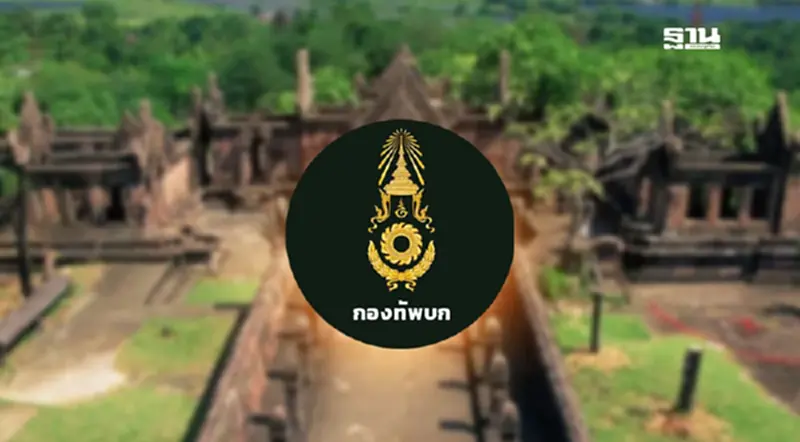 กองทัพบกยืนยันไม่มีการโจมตีพื้นที่ปราสาทพระวิหาร กองทัพบกยืนยันไม่มีการโจมตีพื้นที่ปราสาทพระวิหาร