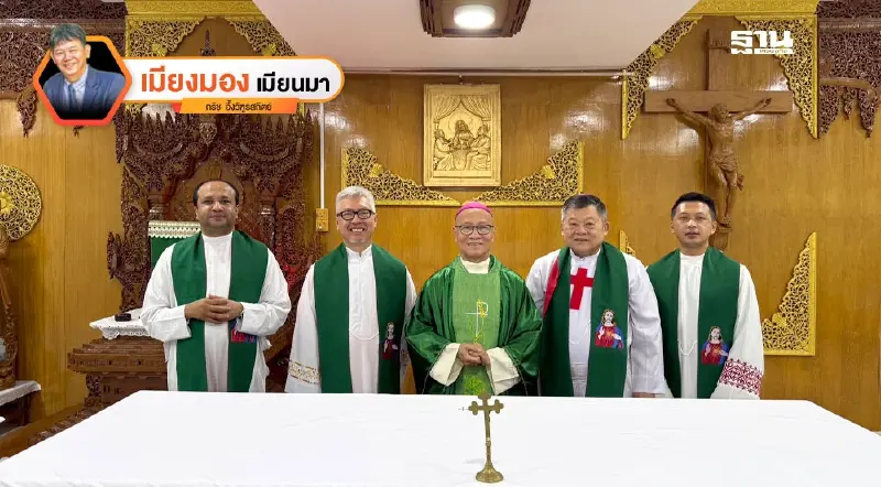 การแบ่งลำดับชั้นของนักบวชในคริสตจักร