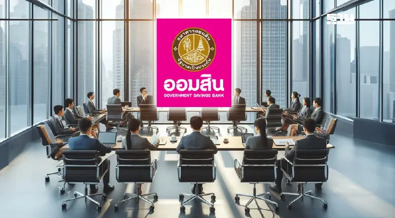 เร่งสรรหา ‘ผอ.ออมสิน’ คนใหม่ บอร์ดสรรหาประชุมนัดแรกสัปดาห์หน้า เร่งสรรหา ‘ผอ.ออมสิน’ คนใหม่ บอร์ดสรรหาประชุมนัดแรกสัปดาห์หน้า