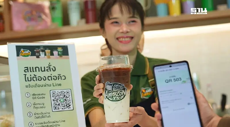 LINE MAN ผนึก คาเฟ่ อเมซอน เปิด Digital Store แห่งแรกของไทย