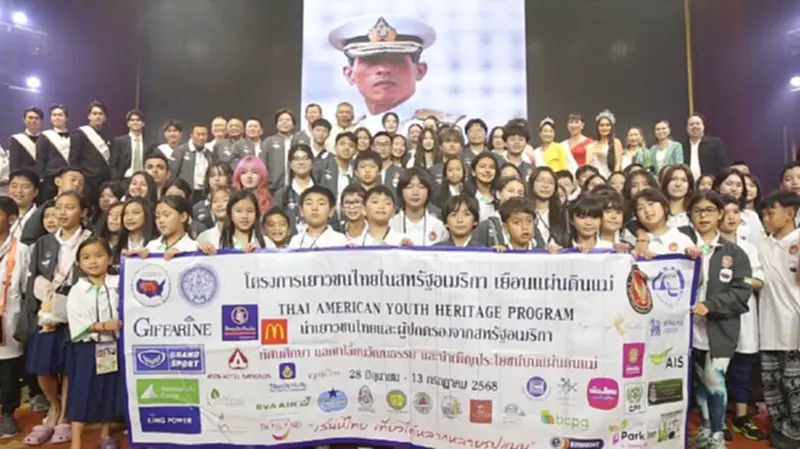 มาดามหยก ต้อนรับเยาวชนไทยในสหรัฐฯ: สืบสานวัฒนธรรม สู่สายตาโลก มาดามหยก ต้อนรับเยาวชนไทยในสหรัฐฯ: สืบสานวัฒนธรรม สู่สายตาโลก