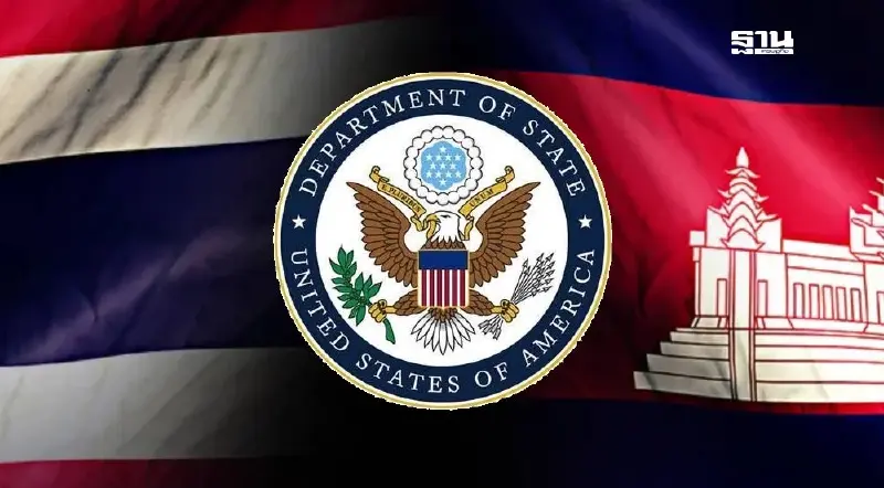กต.สหรัฐฯ เผย ร่วมวงเจรจาไทย-กัมพูชา วันนี้ ย้ำให้หยุดยิงทันที กต.สหรัฐฯ เผย ร่วมวงเจรจาไทย-กัมพูชา วันนี้ ย้ำให้หยุดยิงทันที