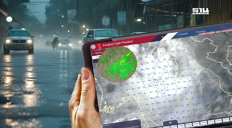 กรมอุตุฯเปิดภาพถ่ายเรดาร์ฝนปกคลุมเหนือ อีสาน หลังพายุวิภาอ่อนกำลัง