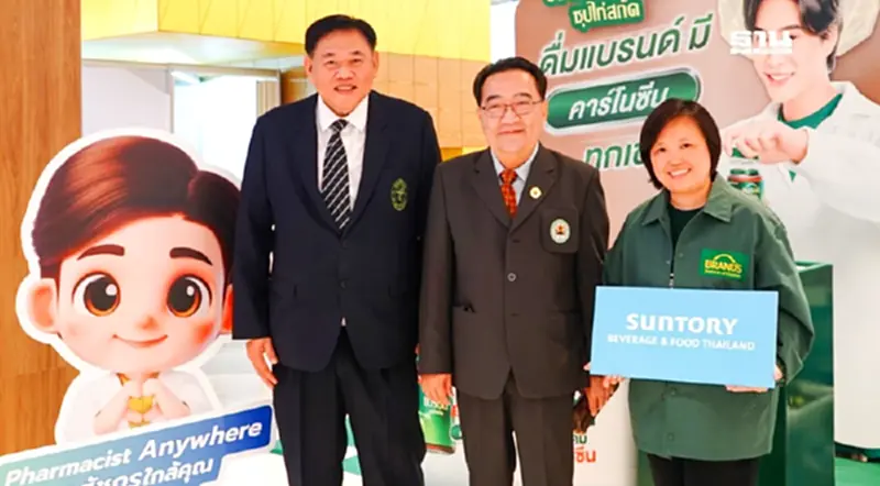 “สภาเภสัชกรรม” ชวนคนไทยดูแลสุขภาพ ตระหนักรู้เรื่องยา-โภชนาการ “สภาเภสัชกรรม” ชวนคนไทยดูแลสุขภาพ ตระหนักรู้เรื่องยา-โภชนาการ