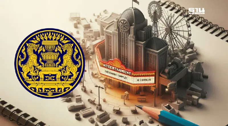 ด่วน มติครม. ถอนร่าง พ.ร.บ. Entertainment Complex จากสภาฯ ด่วน มติครม. ถอนร่าง พ.ร.บ. Entertainment Complex จากสภาฯ