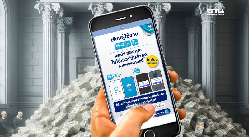 .Krungthai NEXT แจ้งหากเข้าแอปไม่ได้ ไม่ต้องลบให้ทำตามนี้ดูเลย.