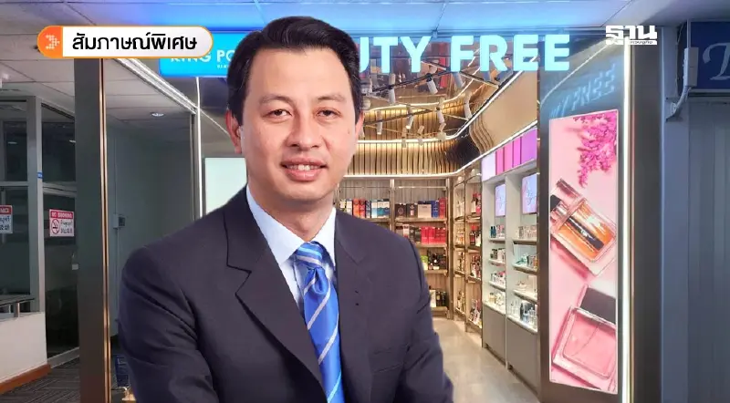 เปิดสูตร 'คิงเพาเวอร์' ฝ่าวิกฤตสภาพคล่อง หยุดเลือดปิด 3 ดิวตี้ฟรีดาวน์ทาวน์ เปิดสูตร 'คิงเพาเวอร์' ฝ่าวิกฤตสภาพคล่อง หยุดเลือดปิด 3 ดิวตี้ฟรีดาวน์ทาวน์