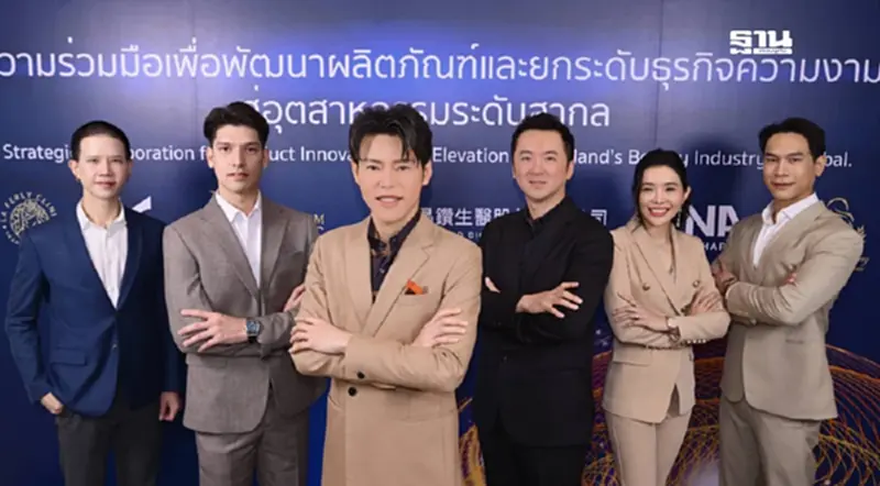 เค.เอ็น.เอ. ผนึก ไดมอนด์ ไบโอเทคฯ ทุ่ม 2 พันล้าน ปักฐานผลิตเครื่องมือแพทย์ในไทย เค.เอ็น.เอ. ผนึก ไดมอนด์ ไบโอเทคฯ ทุ่ม 2 พันล้าน ปักฐานผลิตเครื่องมือแพทย์ในไทย