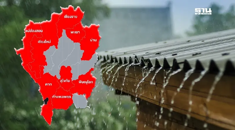 พิกัดพื้นที่เสี่ยงฝนตกหนักมาก 16-23 ก.ค. เช็กเลยมีอำเภอไหน จังหวัดใด