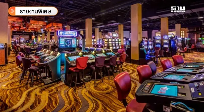 "เอ็นเตอร์เทนเมนต์ฯ” เส้นทาง (ไม่) ราบรื่น กับภารกิจปลดล็อกกาสิโนไทย "เอ็นเตอร์เทนเมนต์ฯ” เส้นทาง (ไม่) ราบรื่น กับภารกิจปลดล็อกกาสิโนไทย