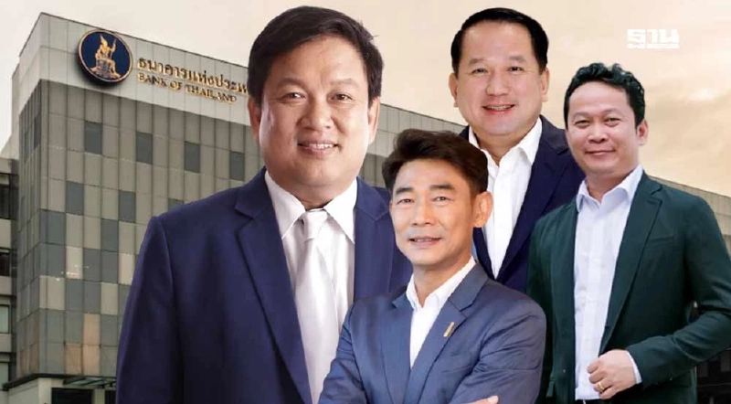 4กูรู อสังหาฯ ฝากความหวังผู้ว่าแบงก์ชาติคนใหม่ จับมือคลังขับเคลื่อนเศรษฐกิจ – แก้หนี้เสีย-ลดดอกเบี้ย-ไม่เดินตามเกมการเมือง 4กูรู อสังหาฯ ฝากความหวังผู้ว่าแบงก์ชาติคนใหม่ จับมือคลังขับเคลื่อนเศรษฐกิจ – แก้หนี้เสีย-ลดดอกเบี้ย-ไม่เดินตามเกมการเมือง