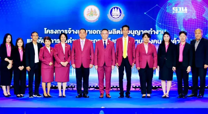 กรมการจัดหางานดึง e-WorkPermit ยกระดับออกใบอนุญาตทำงานดิจิทัล