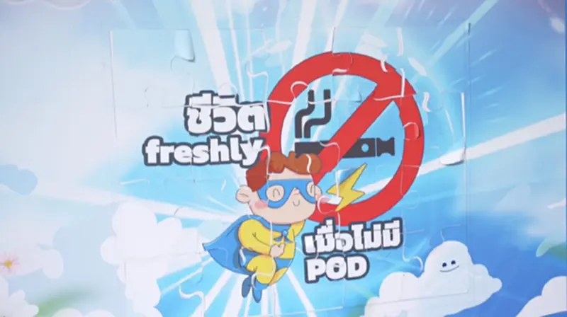 'สสส.' ปลุกสังคมรู้ทัน "FAKE OR FRESH?" หยุดภัย 'บุหรี่ไฟฟ้า' รูปแบบใหม่ 'สสส.' ปลุกสังคมรู้ทัน "FAKE OR FRESH?" หยุดภัย 'บุหรี่ไฟฟ้า' รูปแบบใหม่