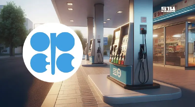 OPEC+ ขยับเพิ่มกำลังผลิตน้ำมันมากกว่าคาด กระทบราคาน้ำมันร่วงแรง