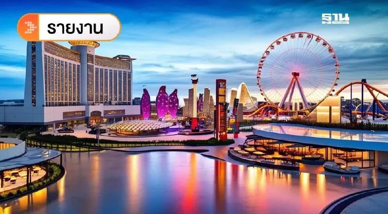 เอ็นเตอร์เทนเมนต์คอมเพล็กซ์เป็นฐานสร้างซอฟต์พาวเวอร์ไทยได้หรือไม่? เอ็นเตอร์เทนเมนต์คอมเพล็กซ์เป็นฐานสร้างซอฟต์พาวเวอร์ไทยได้หรือไม่?