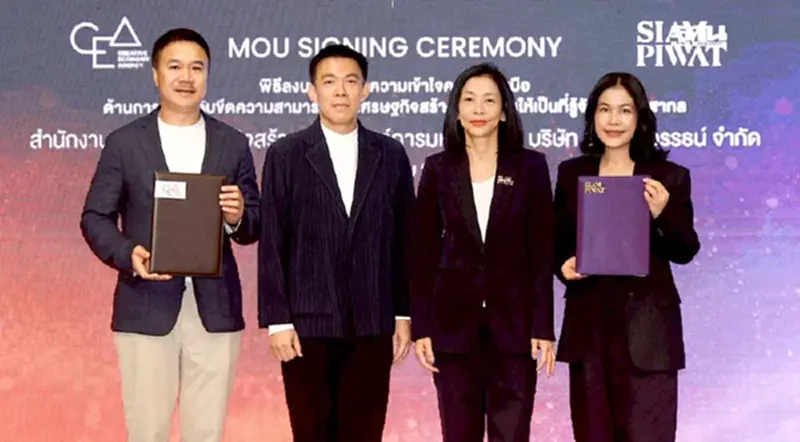 CEA ผนึกความร่วมมือ สยามพิวรรธน์ ดันเศรษฐกิจสร้างสรรค์และวัฒนธรรมไทยสู่เวทีโลก CEA ผนึกความร่วมมือ สยามพิวรรธน์ ดันเศรษฐกิจสร้างสรรค์และวัฒนธรรมไทยสู่เวทีโลก