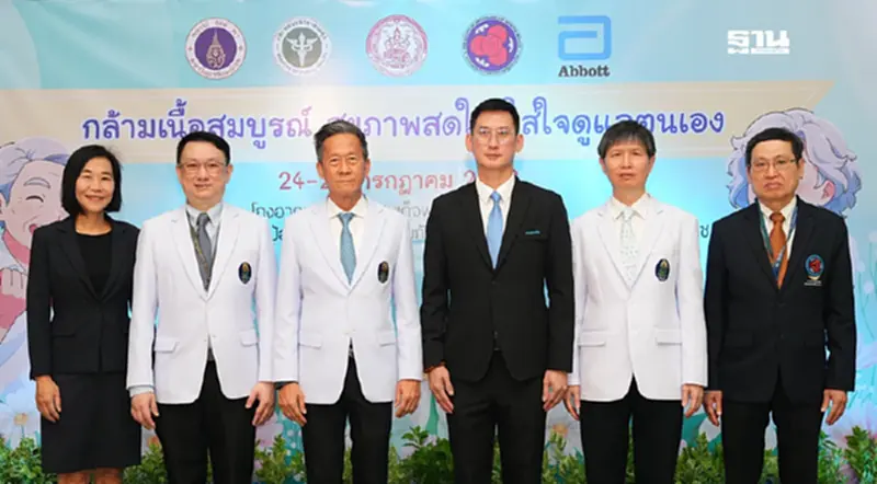 ศิริราชผนึกภาคีดันไทยต้นแบบสูงวัยอย่างมีคุณภาพภูมิภาคเอเชีย ศิริราชผนึกภาคีดันไทยต้นแบบสูงวัยอย่างมีคุณภาพภูมิภาคเอเชีย