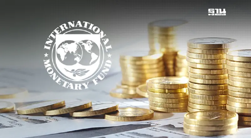 IMF ขยับจีดีพีโลก-ไทยปี 68 “ขึ้น” สัญญาณวิกฤตภาษีทรัมป์เริ่มผ่อนคลาย IMF ขยับจีดีพีโลก-ไทยปี 68 “ขึ้น” สัญญาณวิกฤตภาษีทรัมป์เริ่มผ่อนคลาย