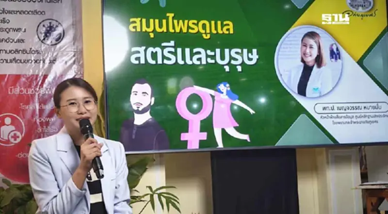 เปิดตำราสมุนไพรดูแลสุขภาพหญิงชาย “รากสามสิบ-เมล็ดหมามุ่ย" เปิดตำราสมุนไพรดูแลสุขภาพหญิงชาย “รากสามสิบ-เมล็ดหมามุ่ย"