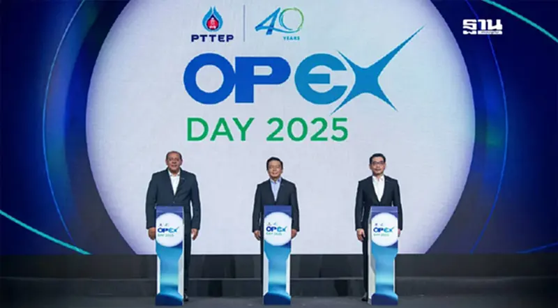 ปตท.สผ. จัดงาน OpEx Day 2025 ส่งเสริมการพัฒนาการดำเนินงานสู่ความเป็นเลิศ ปตท.สผ. จัดงาน OpEx Day 2025 ส่งเสริมการพัฒนาการดำเนินงานสู่ความเป็นเลิศ