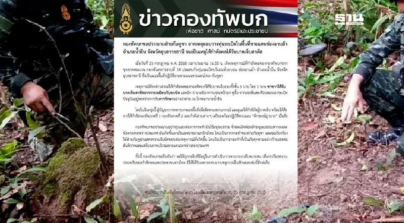 กองทัพบกประณามกัมพูชา จากเหตุลอบวางทุ่นระเบิดช่องอานม้า