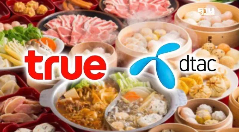 ลูกค้าทรู ดีแทค อยู่นานเกิน 10 ปี  กดรับสิทธิ์ กิน MK ฟรี วันนี้ 29 ก.ค.