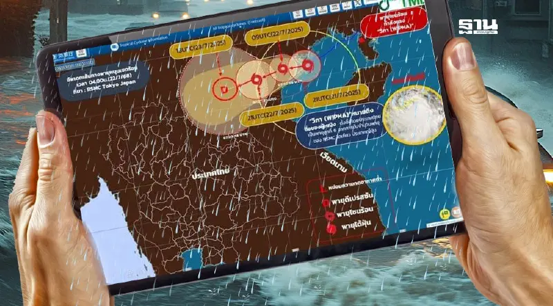 อัปเดตพายุวิภา กรมอุตุฯประกาศฉบับ 10 ไทยฝนตกหนัก ลมแรง 22-24 ก.ค.68 อัปเดตพายุวิภา กรมอุตุฯประกาศฉบับ 10 ไทยฝนตกหนัก ลมแรง 22-24 ก.ค.68