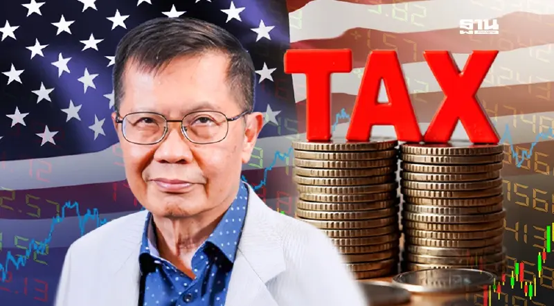 ภาษีทรัมป์ “ทีดีอาร์ไอ” ชี้อย่าหวังการค้า วิน-วิน ยิ่งช้า ยิ่งเสียเปรียบ