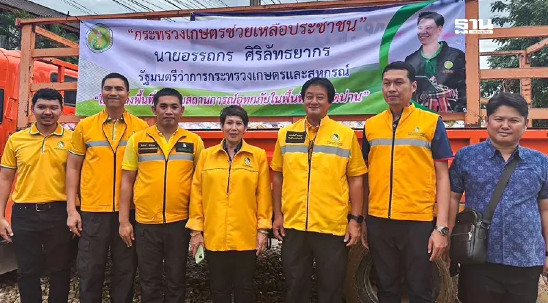 กยท. ลงพื้นที่ จ.น่าน มอบถุงยังชีพ-ให้กำลังใจผู้ประสบภัยน้ำท่วมจากพายุวิภา