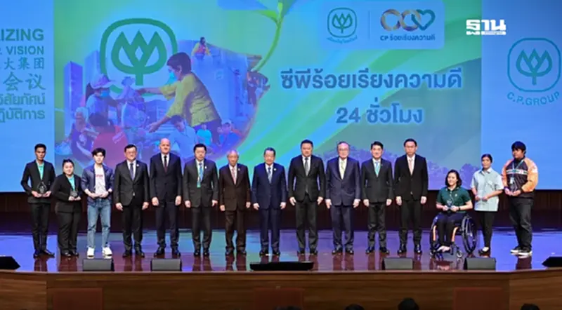 “ซีพีร้อยเรียงความดี” จุดไฟ DNA แห่งความดี ขับเคลื่อนองค์กรสู่ศตวรรษที่ 2 “ซีพีร้อยเรียงความดี” จุดไฟ DNA แห่งความดี ขับเคลื่อนองค์กรสู่ศตวรรษที่ 2