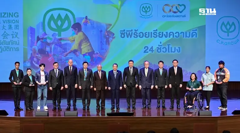 “ซีพีร้อยเรียงความดี” จุดไฟ DNA แห่งความดี ขับเคลื่อนองค์กรสู่ศตวรรษที่ 2 “ซีพีร้อยเรียงความดี” จุดไฟ DNA แห่งความดี ขับเคลื่อนองค์กรสู่ศตวรรษที่ 2