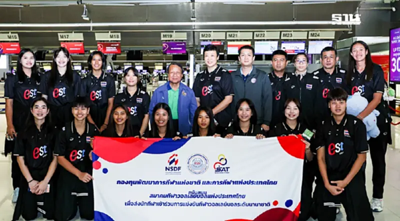 ตารางถ่ายทอดสดวอลเลย์บอลหญิงทีมชาติไทย U19 สู้ศึกชิงแชมป์โลก 2025 ตารางถ่ายทอดสดวอลเลย์บอลหญิงทีมชาติไทย U19 สู้ศึกชิงแชมป์โลก 2025